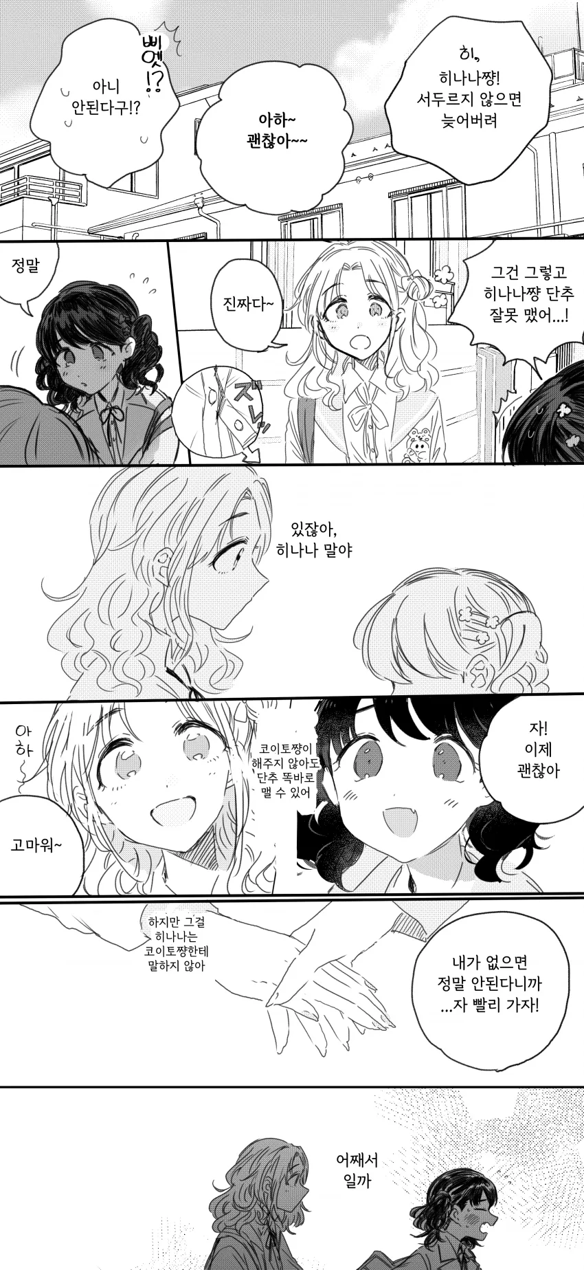 manga_754887_005.webp