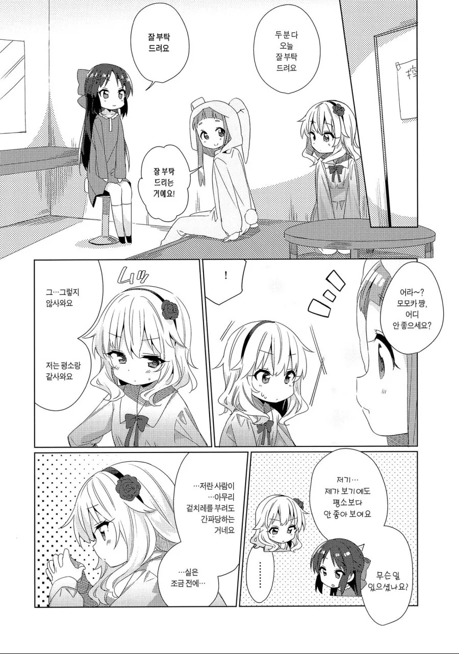 manga_760282_002.webp