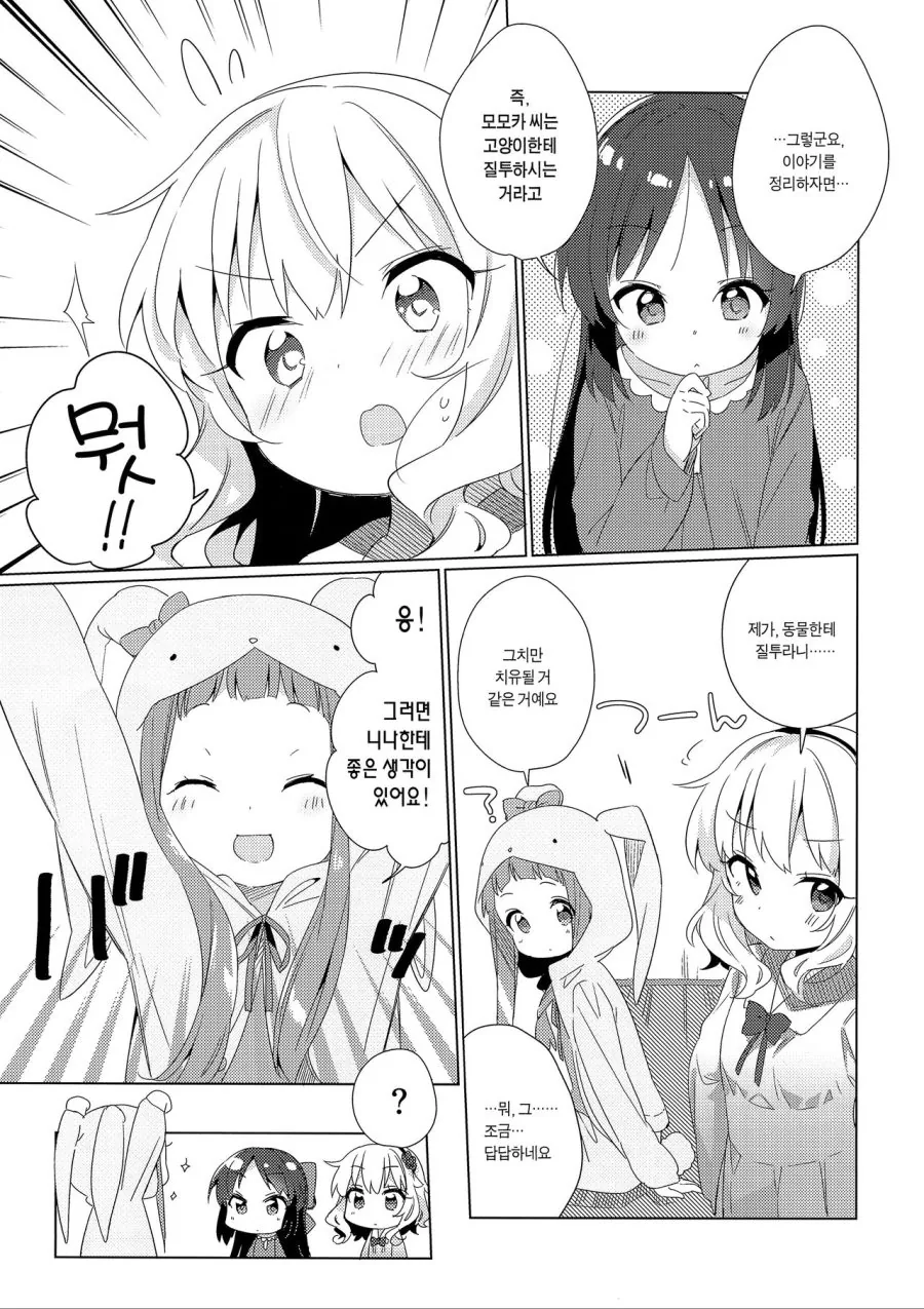 manga_760282_003.webp