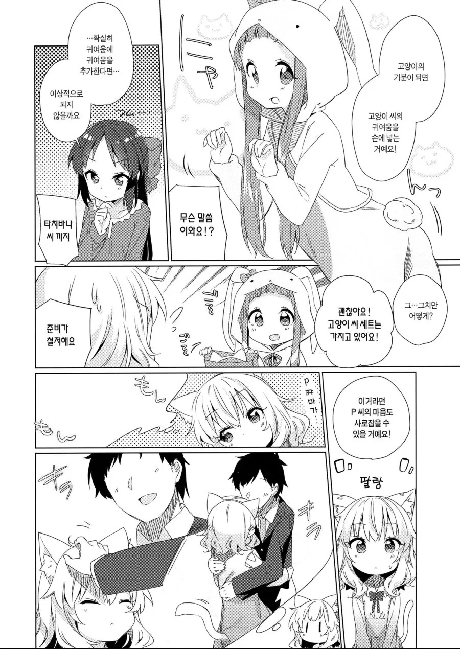 manga_760282_004.webp