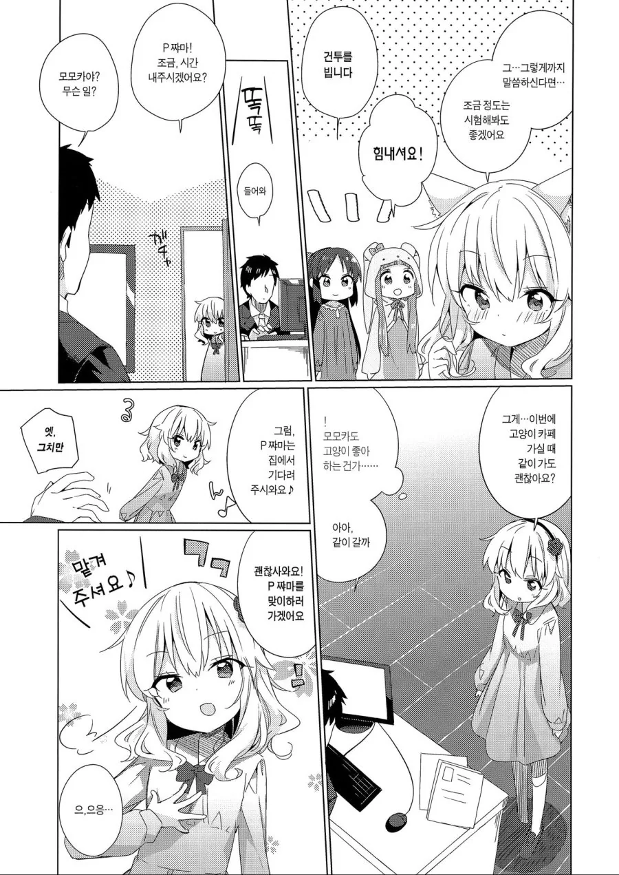 manga_760282_005.webp