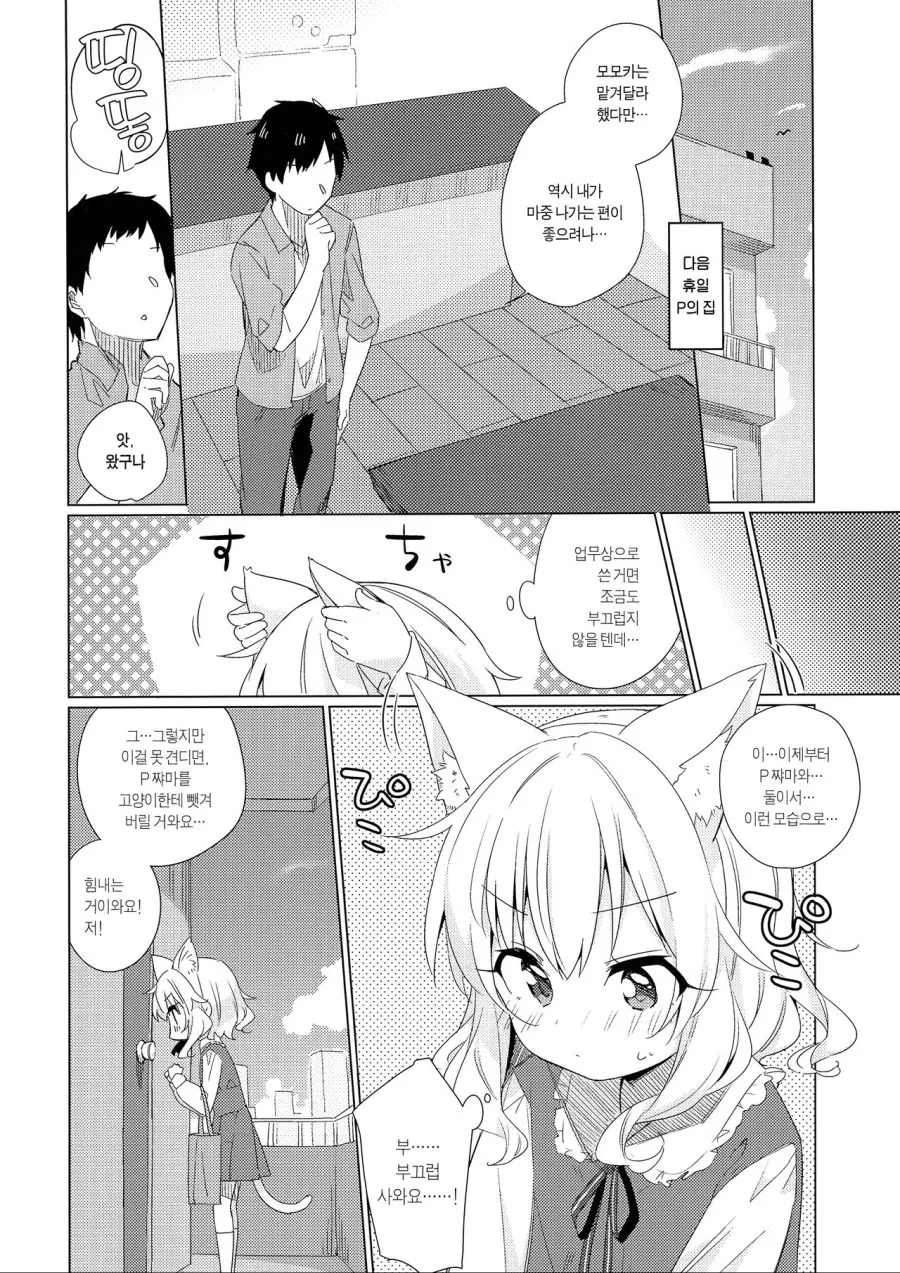 manga_760282_006.webp