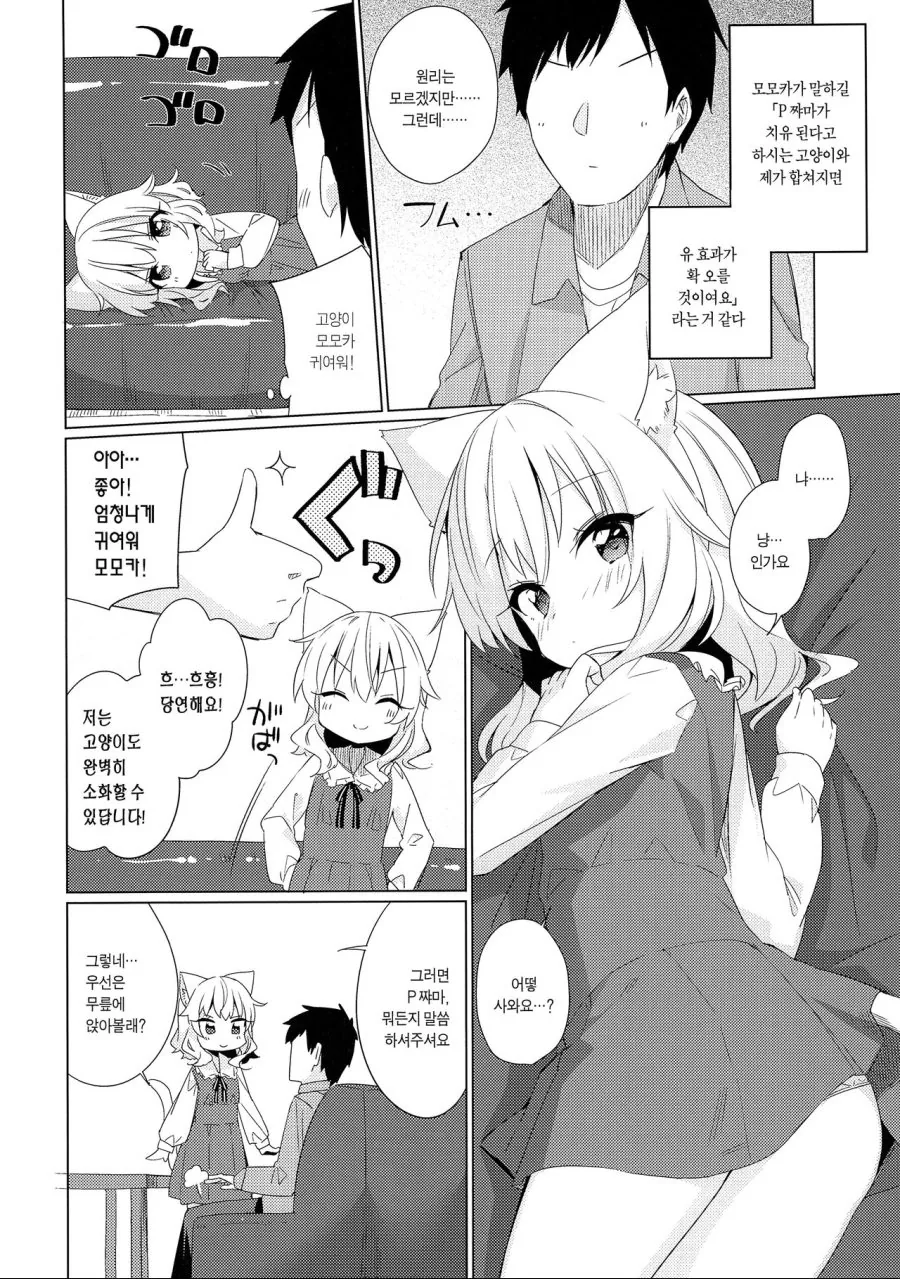 manga_760282_008.webp