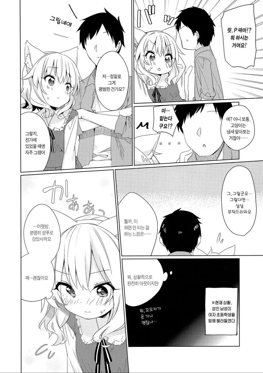 manga_760282_010.webp