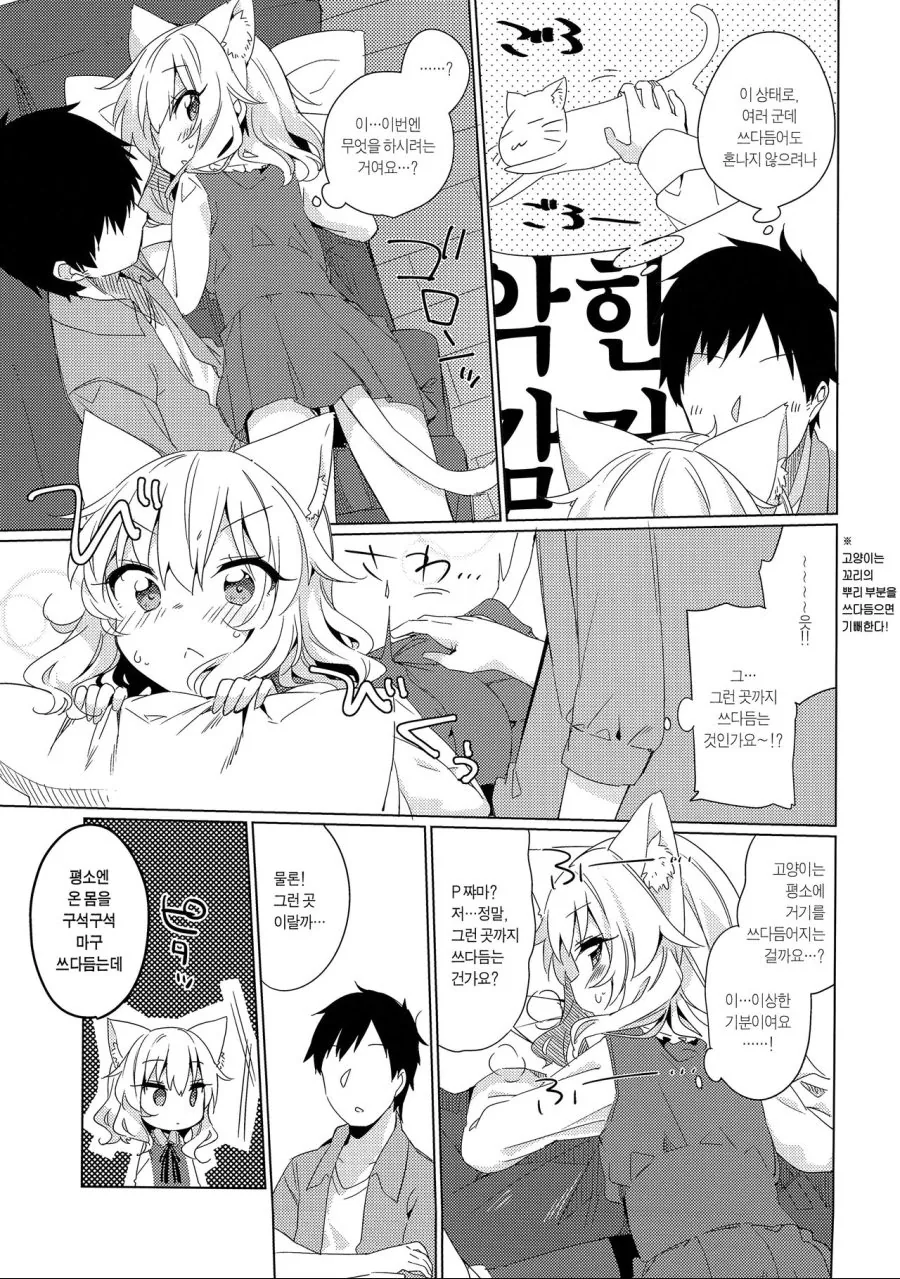 manga_760282_011.webp
