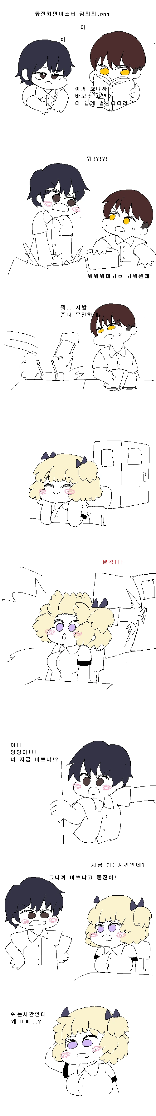 manga_807556_001.webp