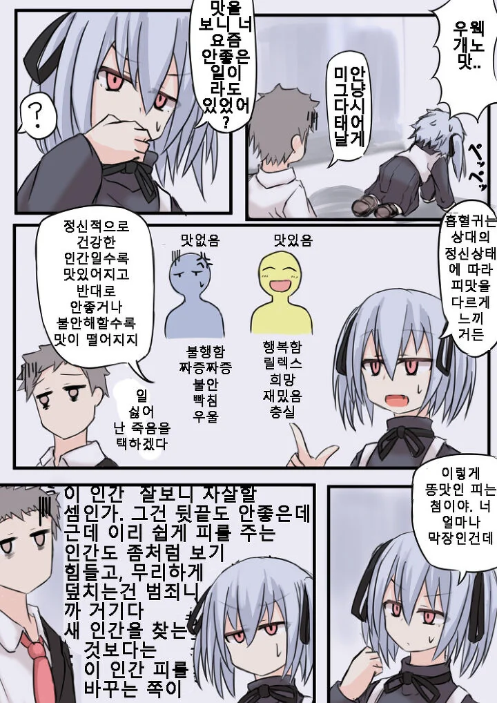 manga_815218_002.webp