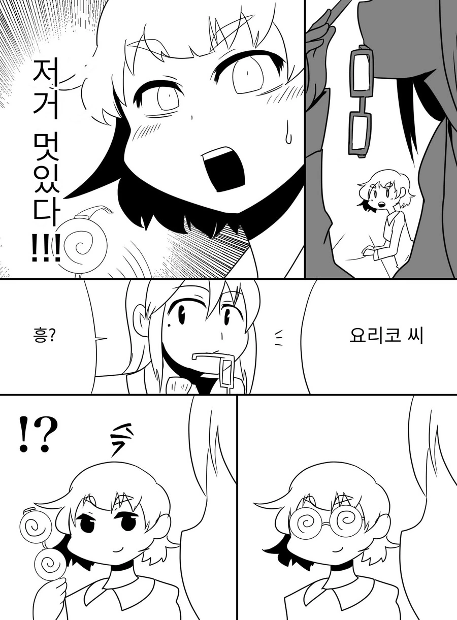 manga_829092_002.webp