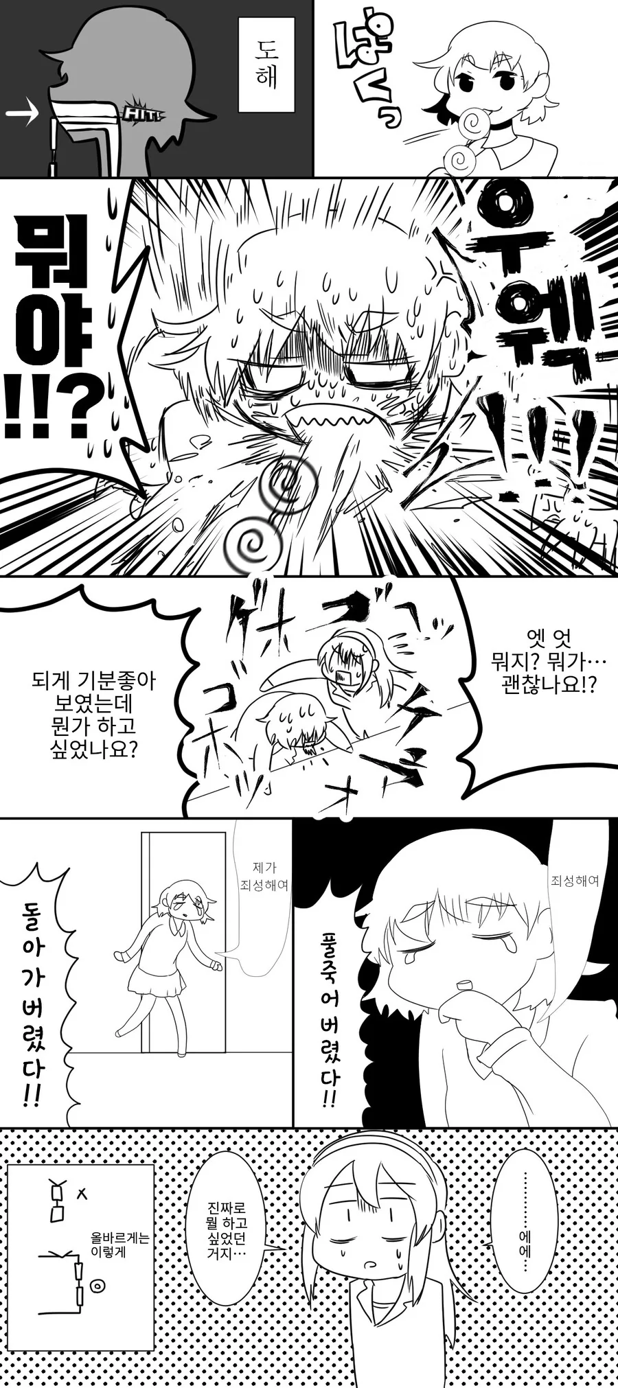 manga_829092_003.webp