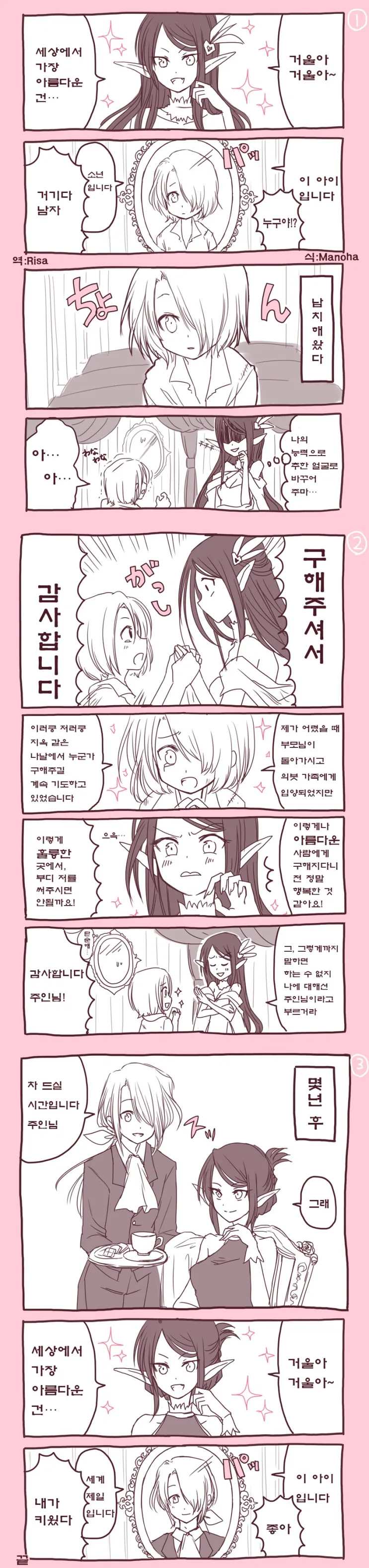 manga_84515_001.webp