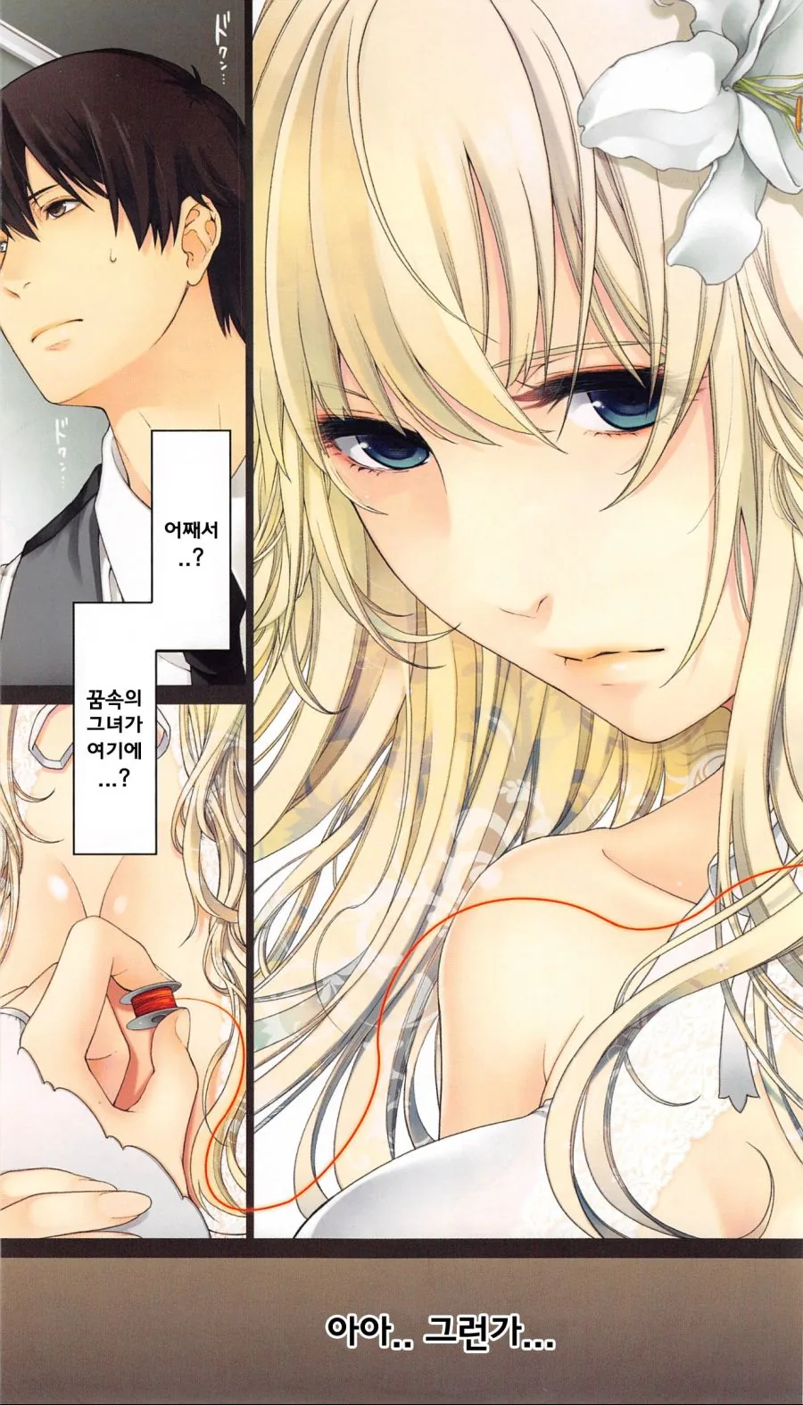 manga_85499_002.webp