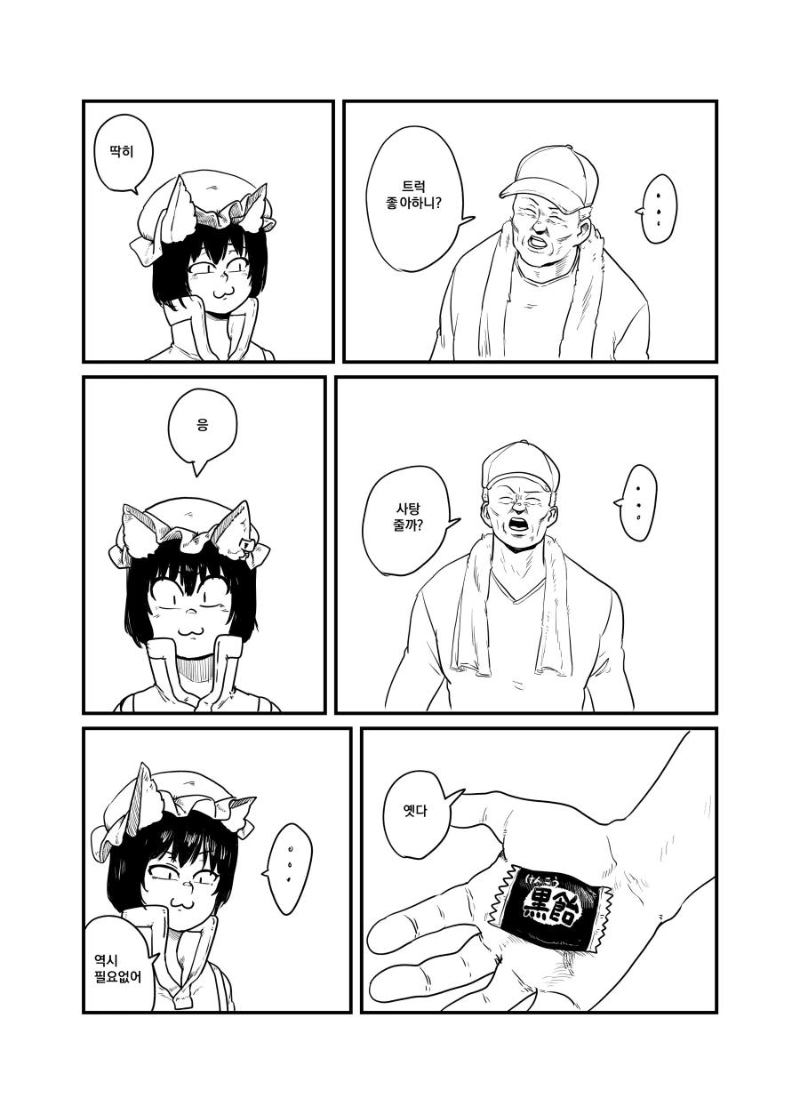 manga_891068_004.webp