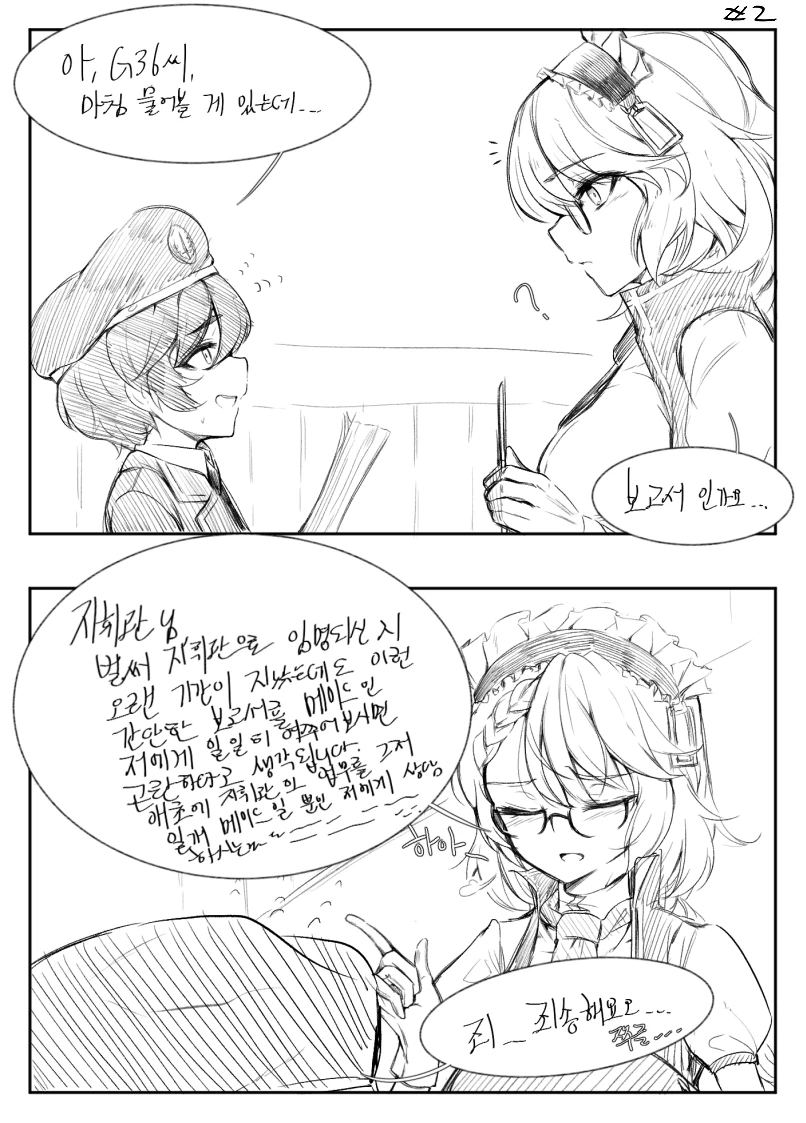 manga_918772_001.webp