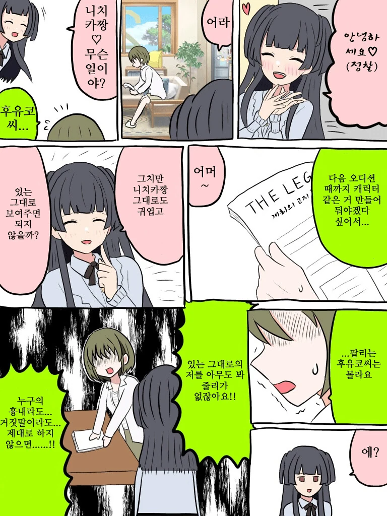manga_973414_001.webp