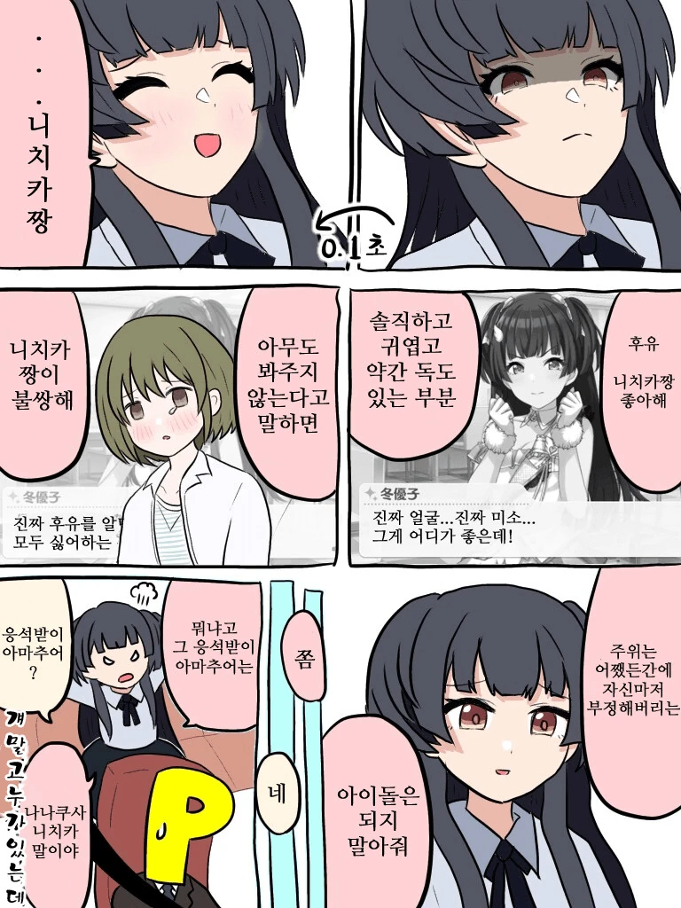 manga_973414_002.webp