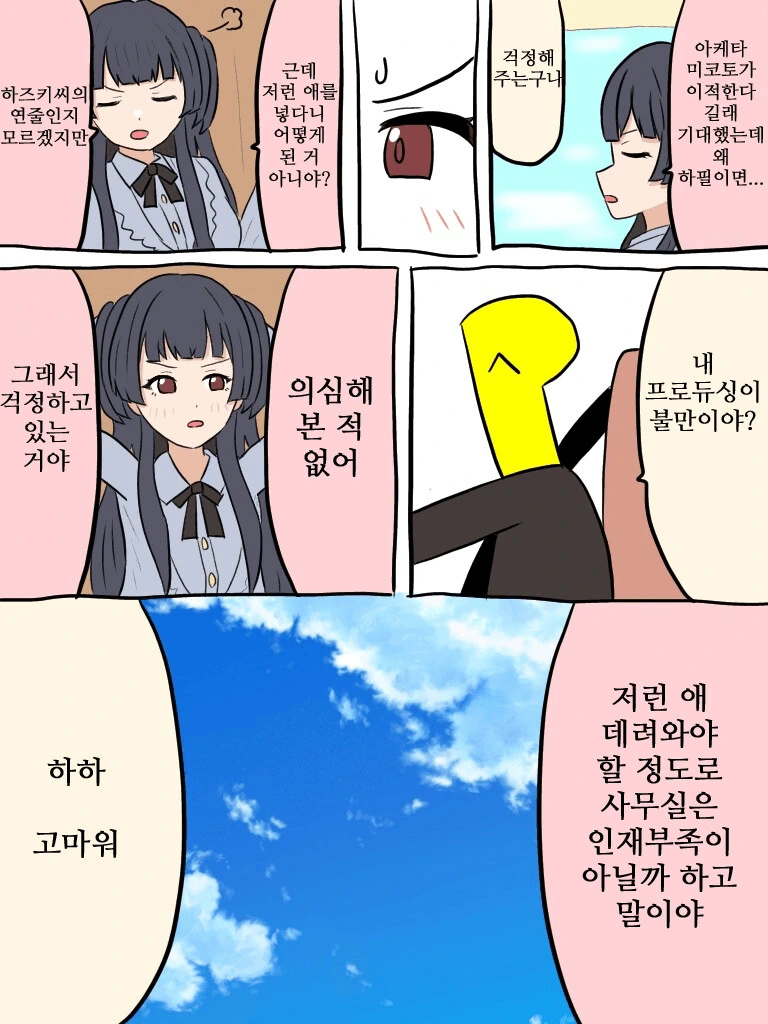 manga_973414_003.webp