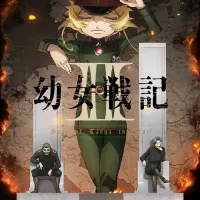 유녀전기 2기 비주얼