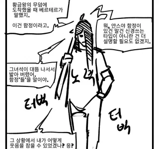 별에서 온 무인이 마왕들과 싸우러 가는 만화.manwha