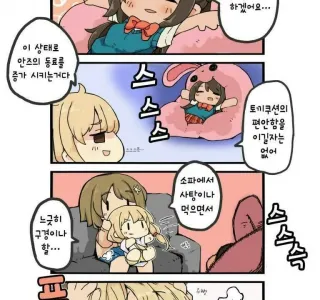 [@] 후타바 안즈의 인간 실격.manhwa
