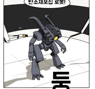 온난화 해결방법을 찾은 스카이넷
