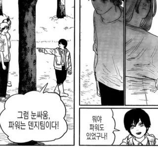 체인소맨) 1부 연출 GOAT였던 장면
