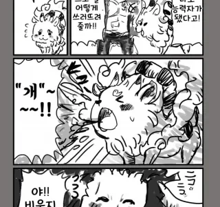 열매 먹은 야마토