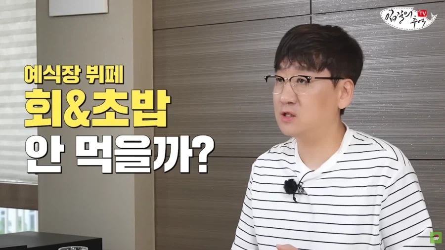 해산물 전문 유튜버가 예식장 뷔페 회 안 먹는 이유.jpg_1.webp