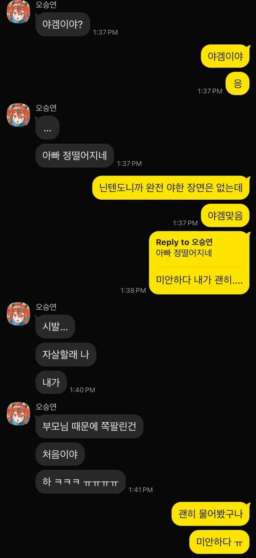 모두가 상처받은 세계_3.webp
