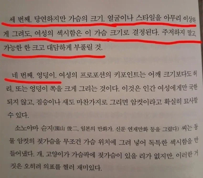 데즈카 오사무가 만신인 이유_2.webp