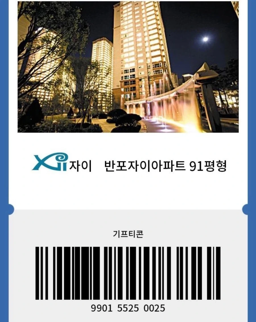 안녕하세요. 기프티콘 양도 합니다._1.webp