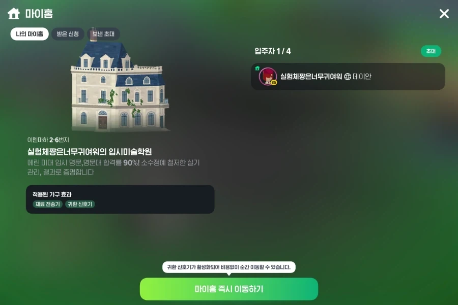 이제 6시간후면 입시미술 학원 개원한다_1.webp