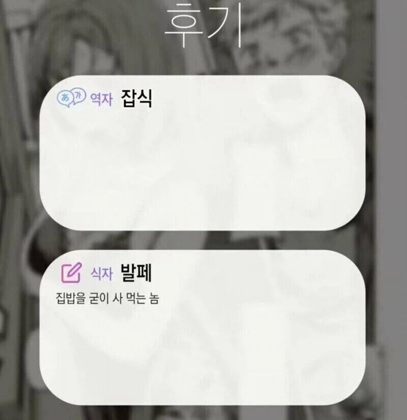 집밥을 굳이 사먹는놈 리뷰하는데 갑분 야드파운드_2.webp