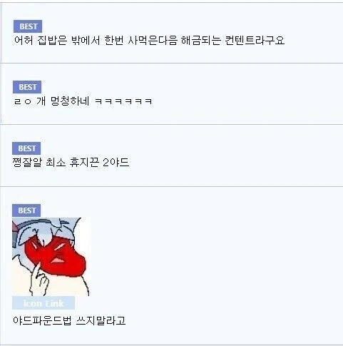 집밥을 굳이 사먹는놈 리뷰하는데 갑분 야드파운드_3.webp