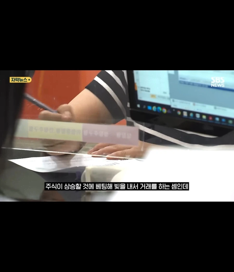 빚투개미 3일간 3천억 강제청산_6.webp