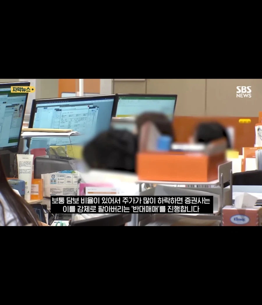 빚투개미 3일간 3천억 강제청산_7.webp