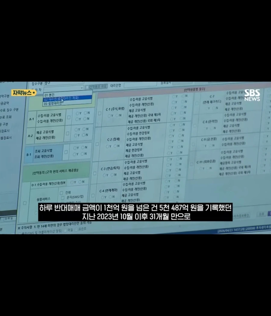 빚투개미 3일간 3천억 강제청산_8.webp