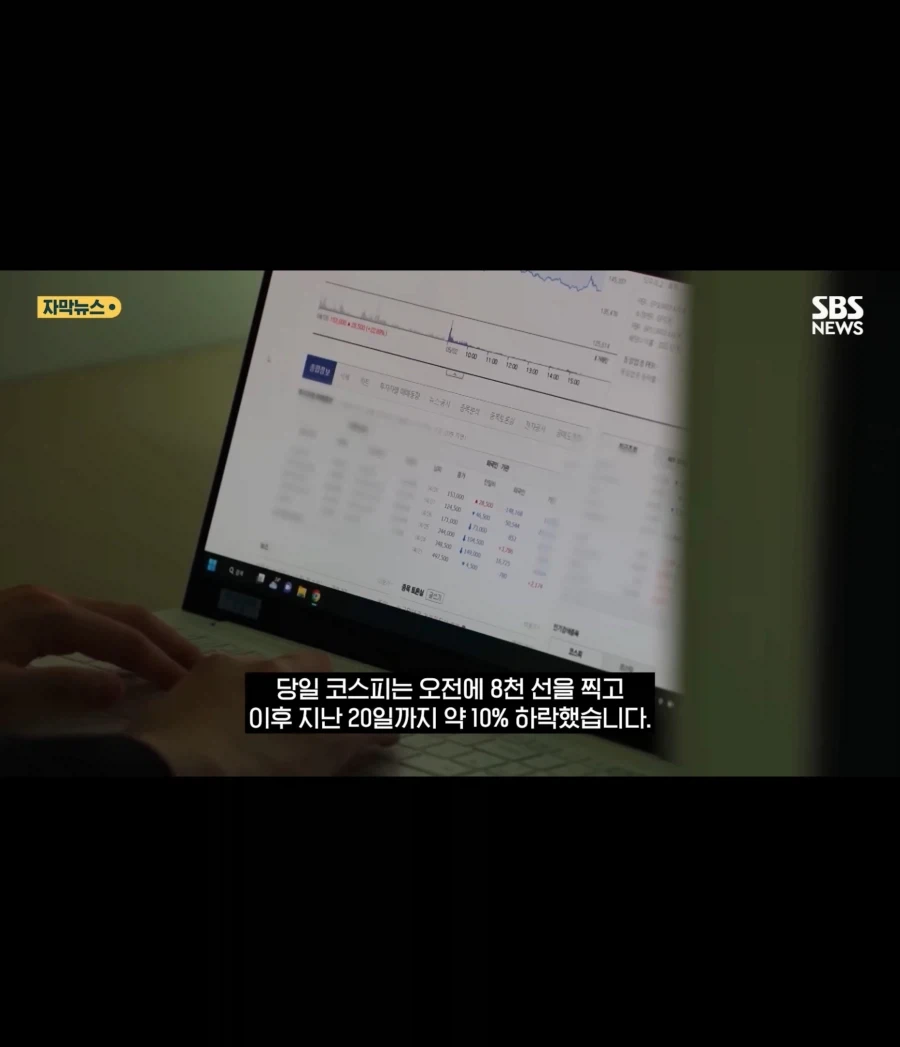 빚투개미 3일간 3천억 강제청산_12.webp