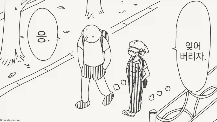 ??? : 하룻밤 실수였으니 잊어버리자_2.webp