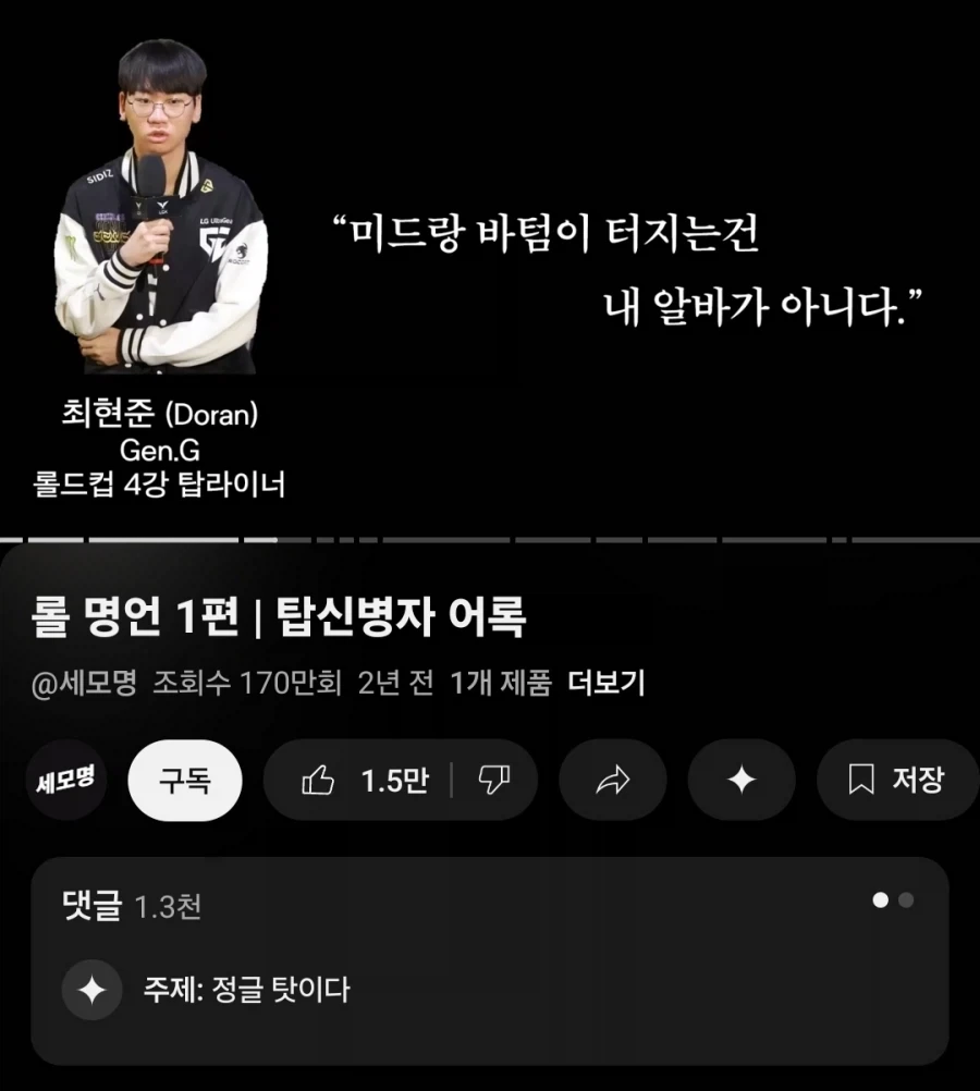 유튜브 AI요약 발전했네_1.webp