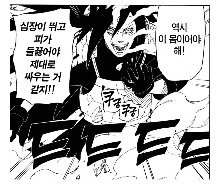 나루토 예토가 너프가 되서 웃긴 케이스들_6.webp
