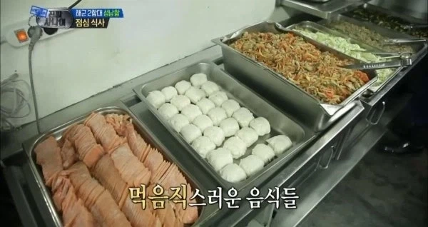 맛있기로 소문난 해군 밥 퀄리티_1.webp