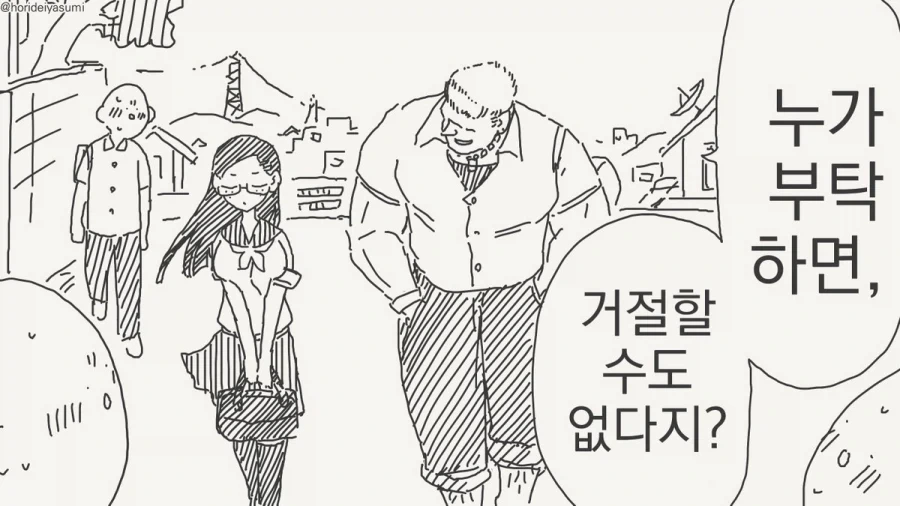 ??? : 너 성처리 위원이 되었다며?_2.webp