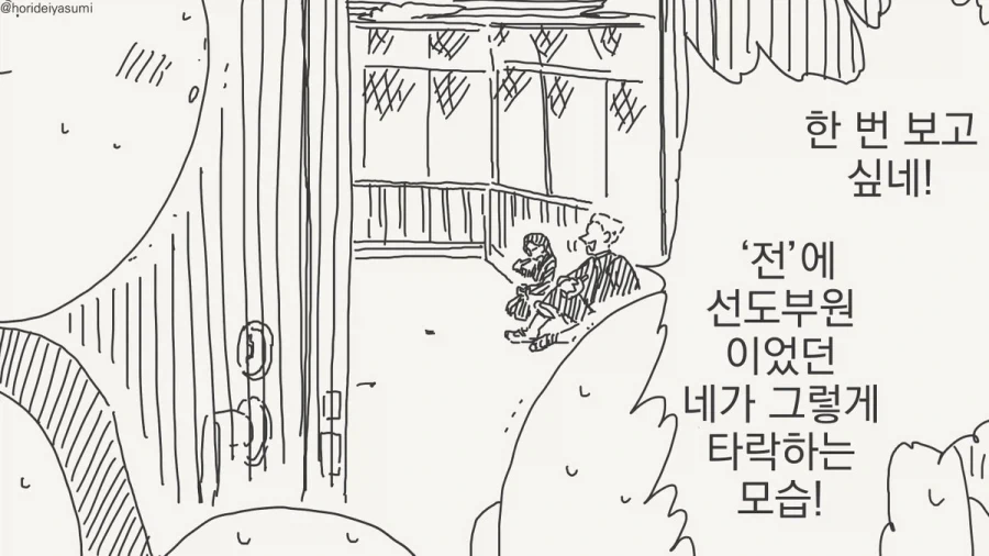 ??? : 너 성처리 위원이 되었다며?_3.webp
