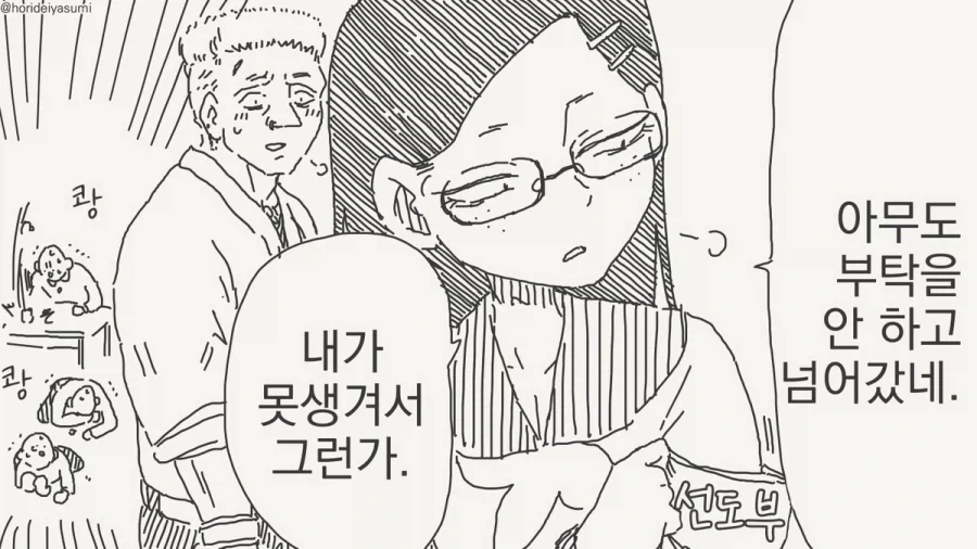??? : 너 성처리 위원이 되었다며?_4.webp