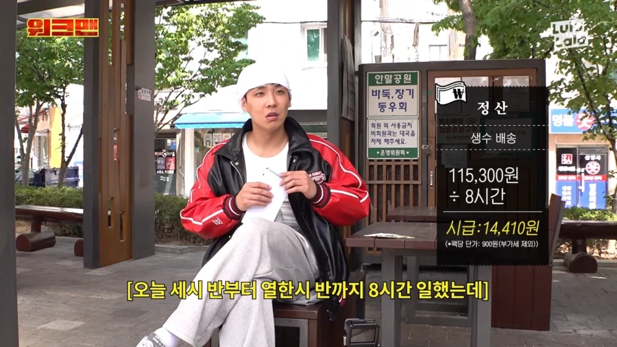 이준의 생수 배달 후기_3.webp