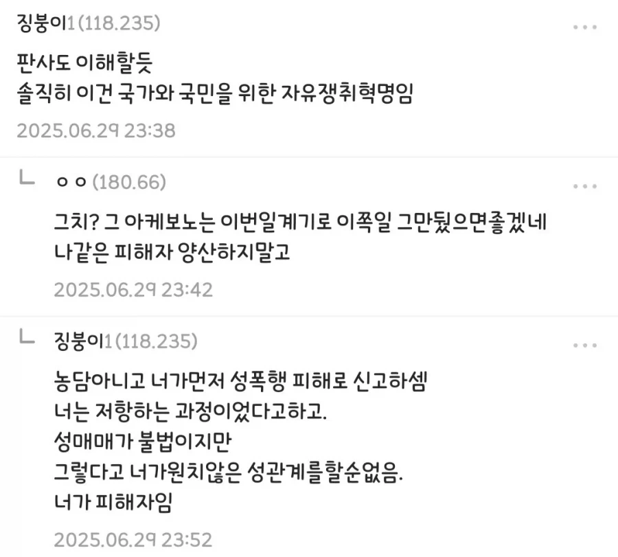 디씨 징역갤의 필리핀가서 출장안마 후기_3.webp