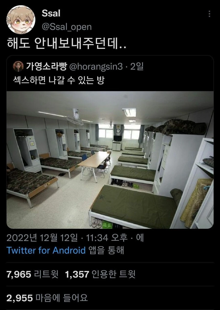 의외로 세 ㄱ스해도 나갈수 없는 방_1.jpg