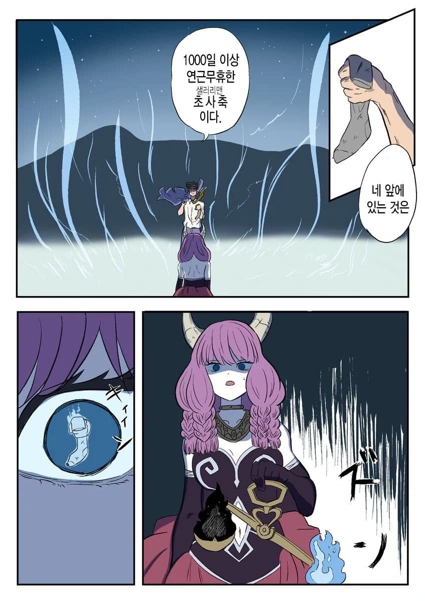 아우라 vs 신형만_1.webp