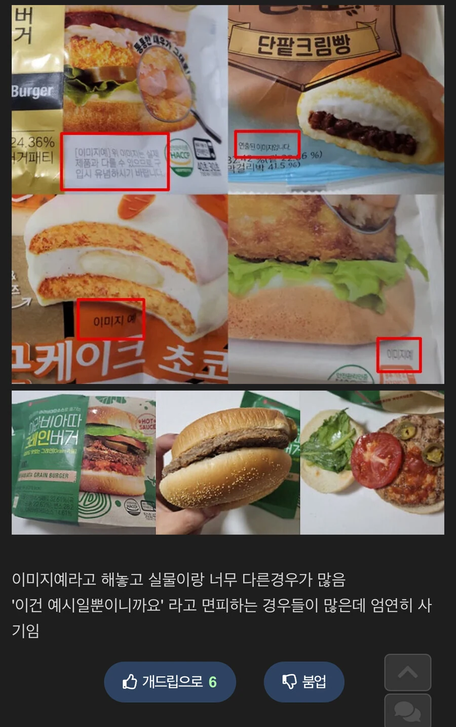 사실상 면죄부가 되어버린 문구.jpg_1.jpg