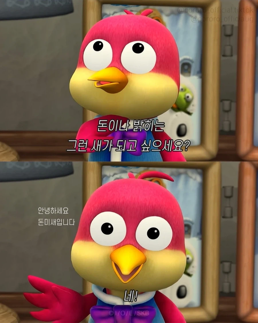 공식이 말아주는 뽀로로 거지짤_5.webp